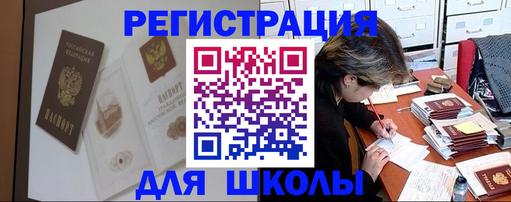временная регистрация поиск в Трубчевске