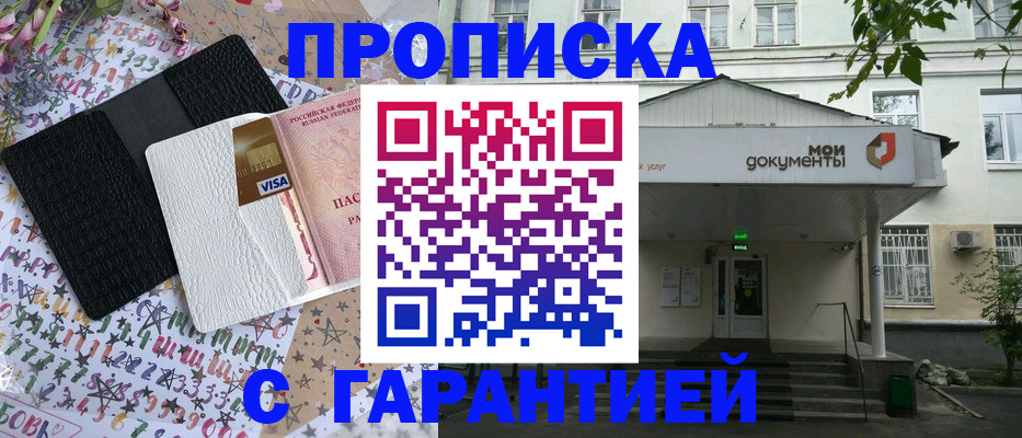 прописка для военкомата в Трубчевске