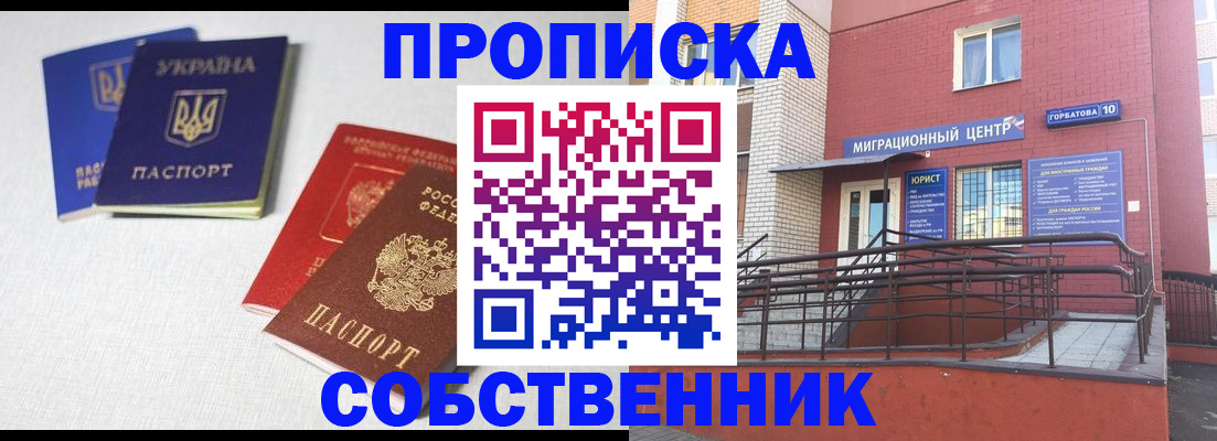 прописка для военкомата в Трубчевске