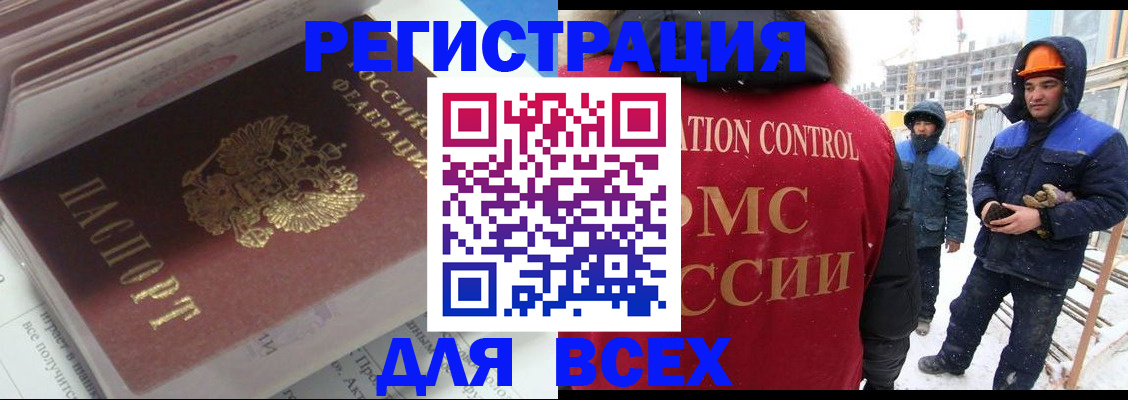 временная регистрация для всех в Трубчевске